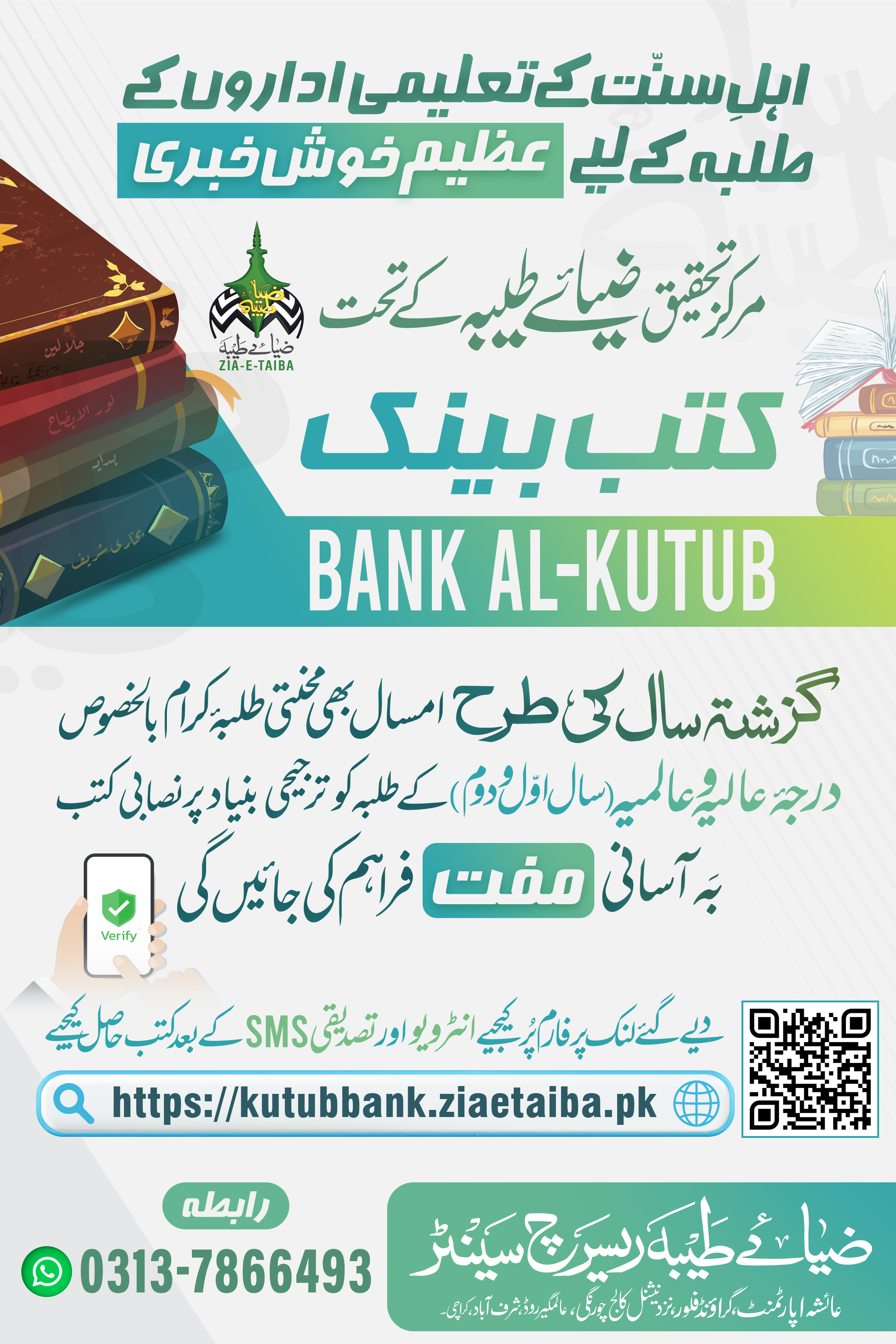 Kutub Bank 2026